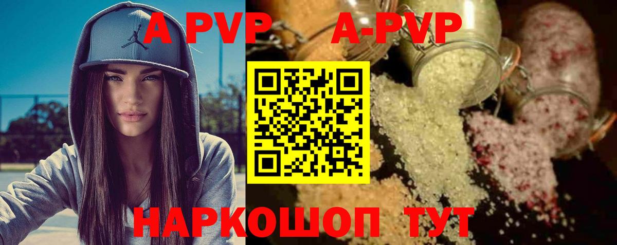 APVP СК Янаул