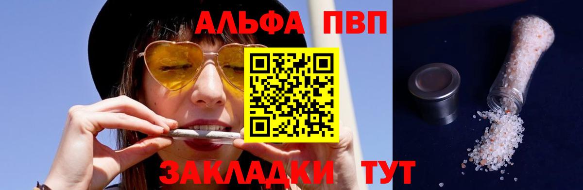 Alpha-PVP Соль  APVP  Alpha PVP СК  Янаул  Вход с VPN 