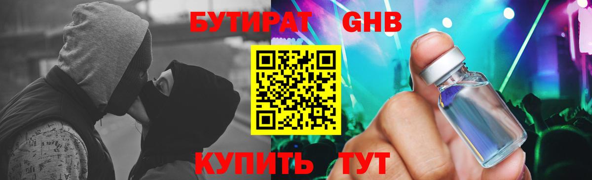 БУТИРАТ  БУТИРАТ буратино  Вход с VPN  Янаул 