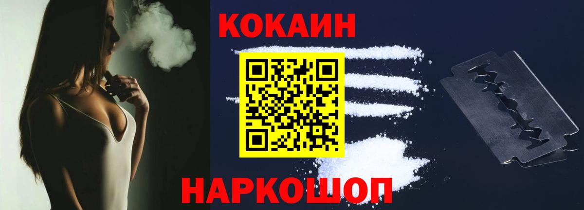 Янаул  COCAIN Перу  Вход с VPN  Кокаин  COCAIN Колумбийский 