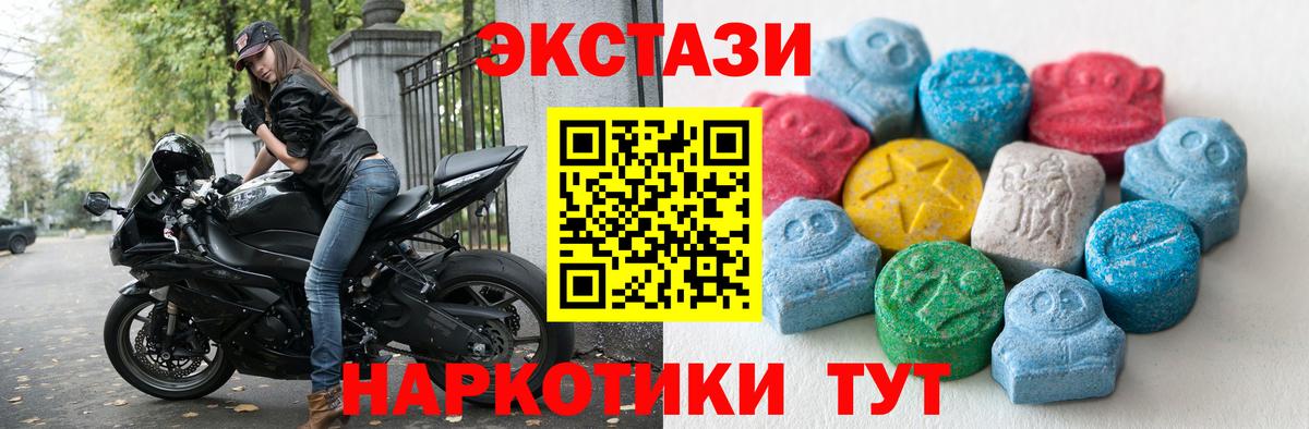 Ecstasy Punisher  Вход с VPN  Янаул  Ecstasy DUBAI 