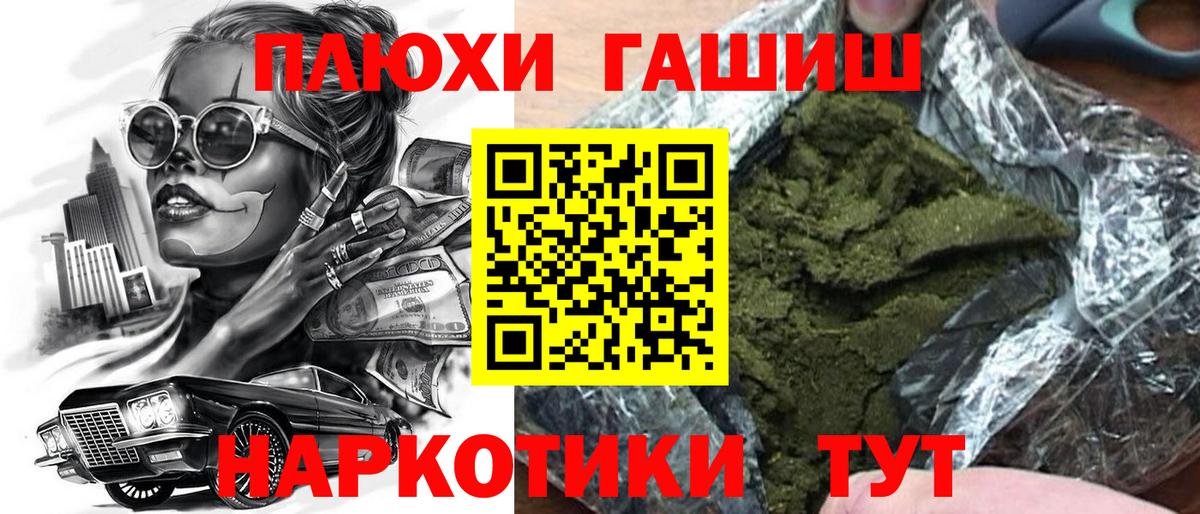 Гашиш Cannabis  Вход с VPN  ГАШ  Янаул 