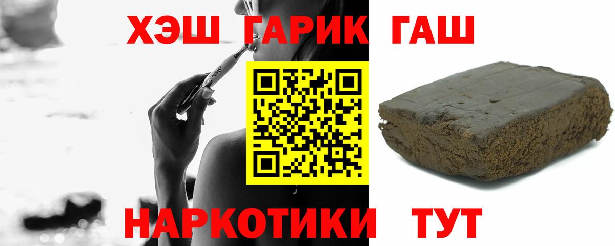 Гашиш 40% ТГК Янаул