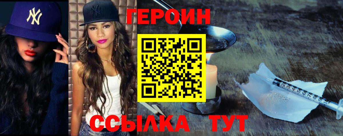 Янаул  ГЕРОИН Афган  Вход с VPN 