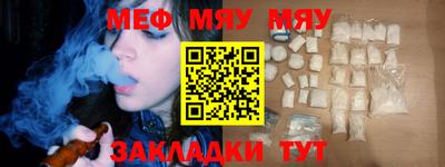 мескалин Партизанск
