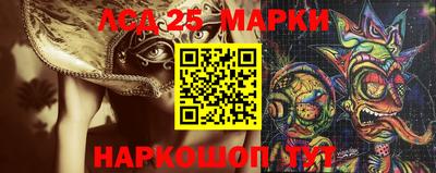 мескалин Партизанск