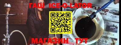 мескалин Партизанск