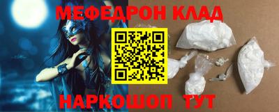 мескалин Партизанск