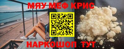 мескалин Партизанск