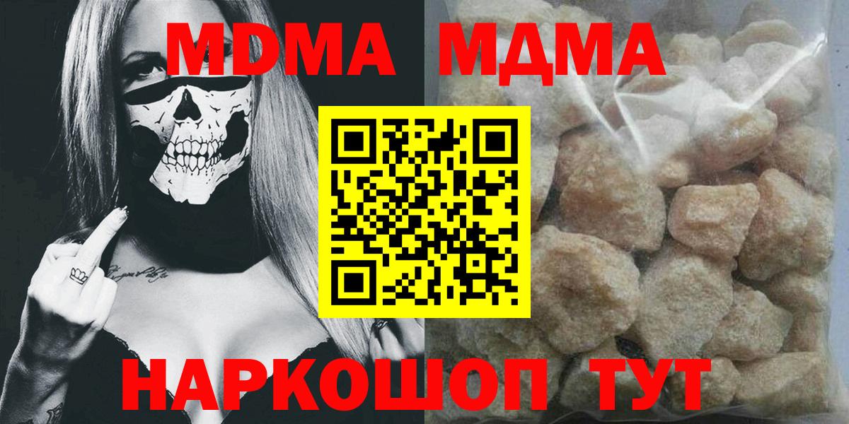 MDMA VHQ  Вход с VPN  Янаул 