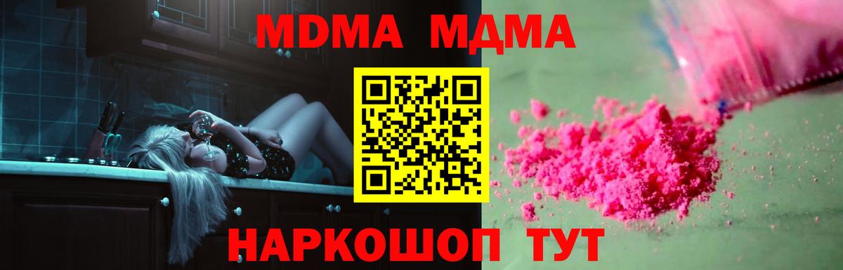 MDMA кристаллы Янаул