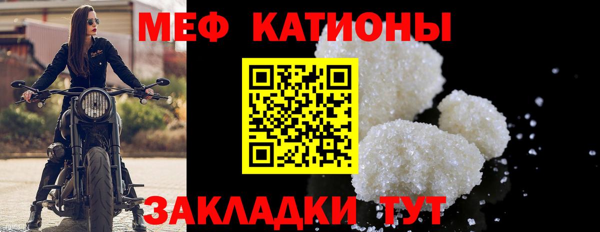 Меф Янаул