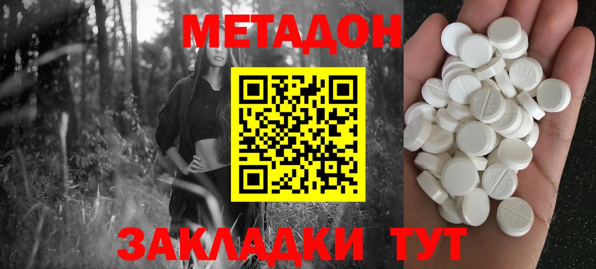 гидра tor  Метадон VHQ  Вход с VPN  площадка формула  Янаул 