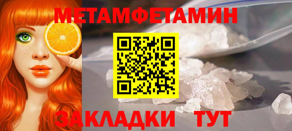 Метамфетамин кристалл  Вход с VPN  Метамфетамин кристалл  Янаул 