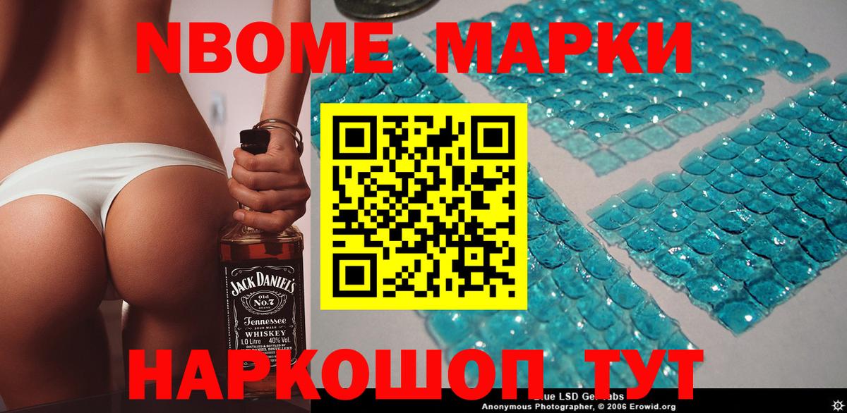 Янаул  Марки N-bome  Вход с VPN  купить наркотик  Марки N-bome 1500мкг 