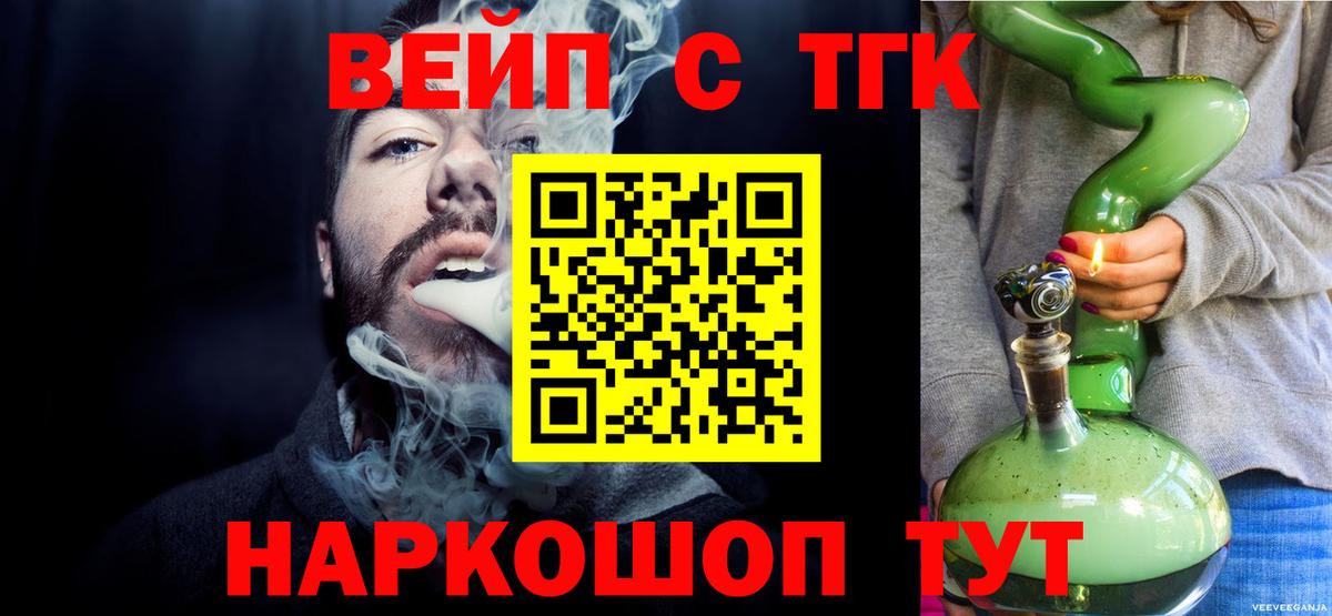 Дистиллят ТГК концентрат  Вход с VPN  Янаул 